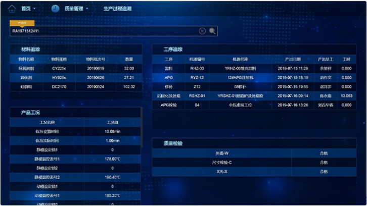 麦润智能科技-产品中心